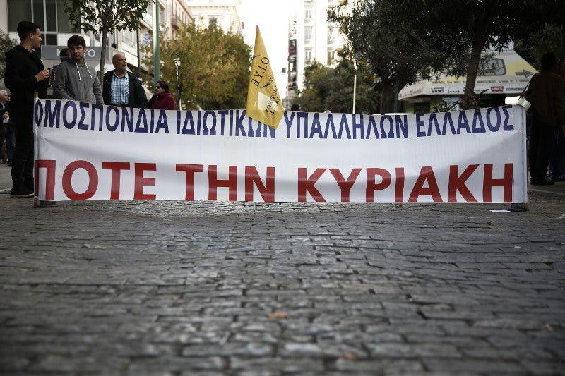 Διαδήλωση με πανό στο κέντρο της Αθήνας για τα ανοιχτά καταστήματα